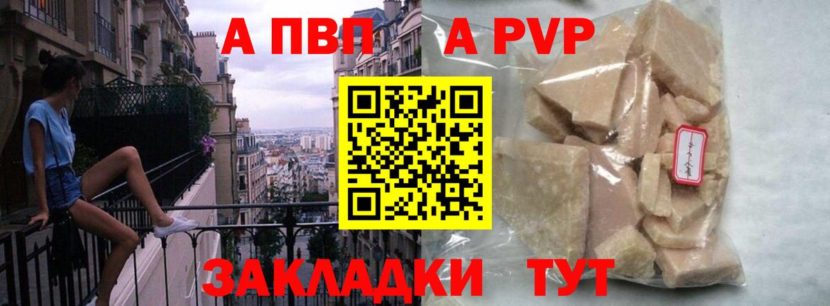 A-PVP кристаллы Гусев