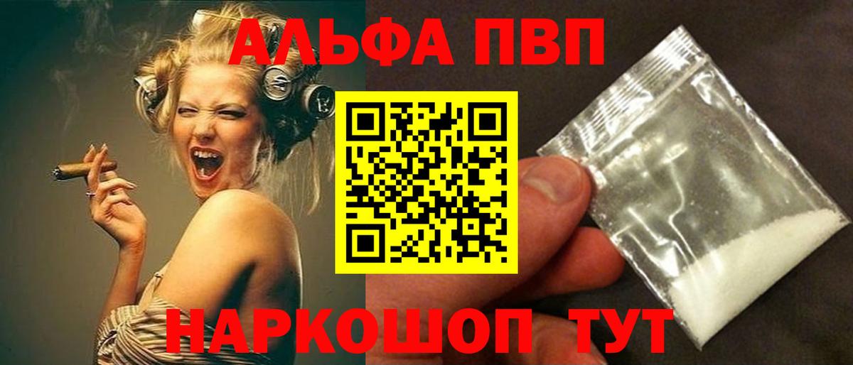 Alpha PVP СК КРИС  Вход с VPN  Гусев  A PVP Соль  где купить   Alpha PVP Crystall 