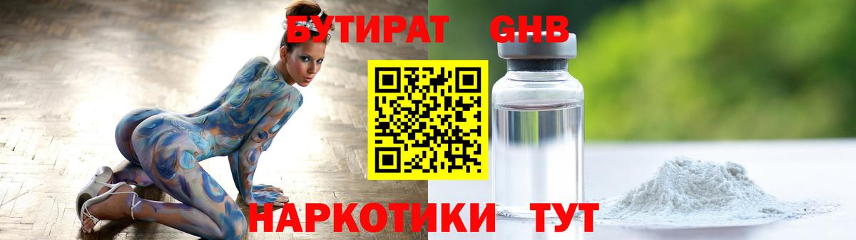 Гусев  БУТИРАТ оксана  Вход с VPN 