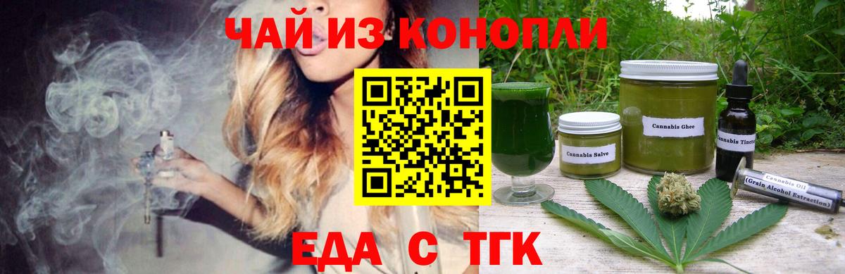 Cannafood марихуана  Вход с VPN  Гусев 