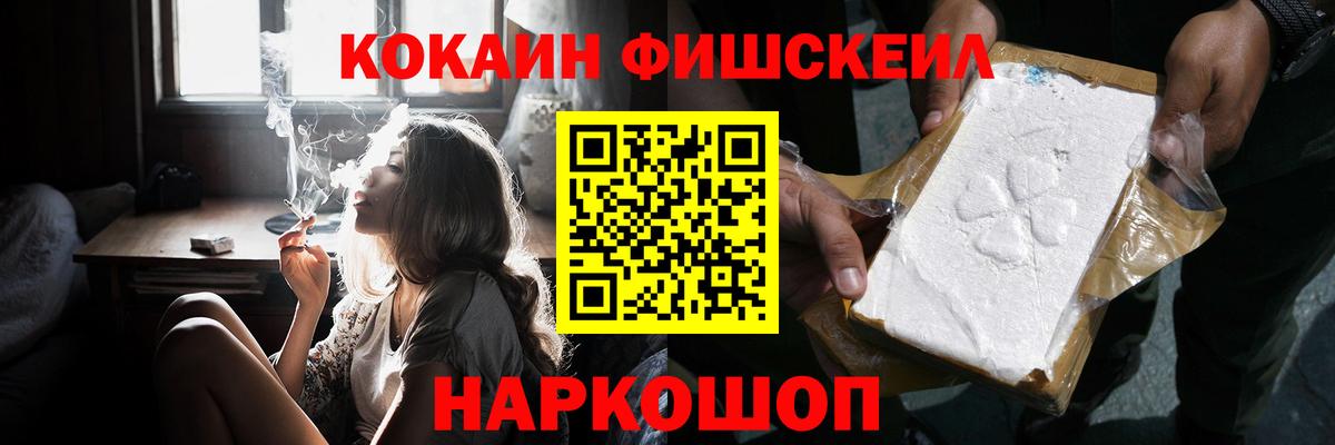 КОКАИН VHQ  Вход с VPN  Гусев  Cocaine  COCAIN Боливия 