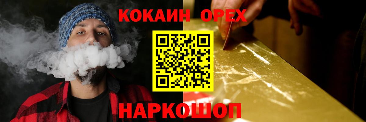 Кокаин 98% Гусев