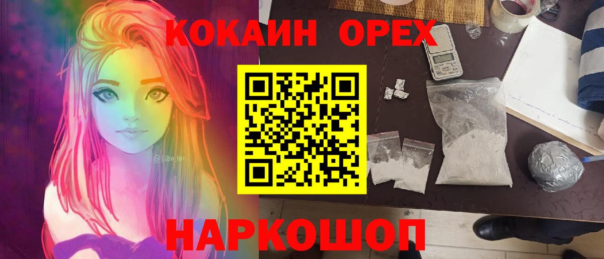 Экстази  Марихуана  Гашиш  НБОМе  Меф МЯУ МЯУ кристаллы  Купить наркотик  Гусев  Вход с VPN  COCAIN 