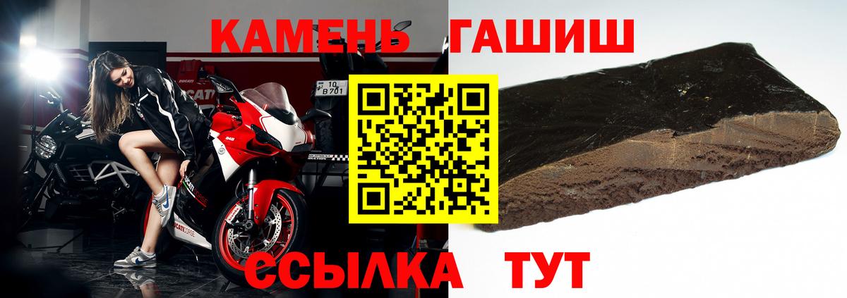 ГАШ Ice-O-Lator  Гашиш Premium  Вход с VPN  дарнет шоп  Гусев  ГАШИШ 