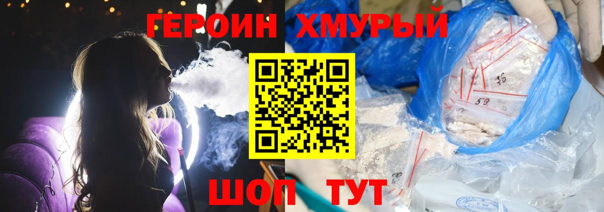 Гусев  ГЕРОИН VHQ  Героин  Вход с VPN 