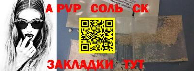 а пвп мука Волгодонск