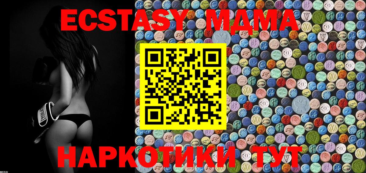 МДМА  MDMA VHQ  МДМА молли  Вход с VPN  Гусев 