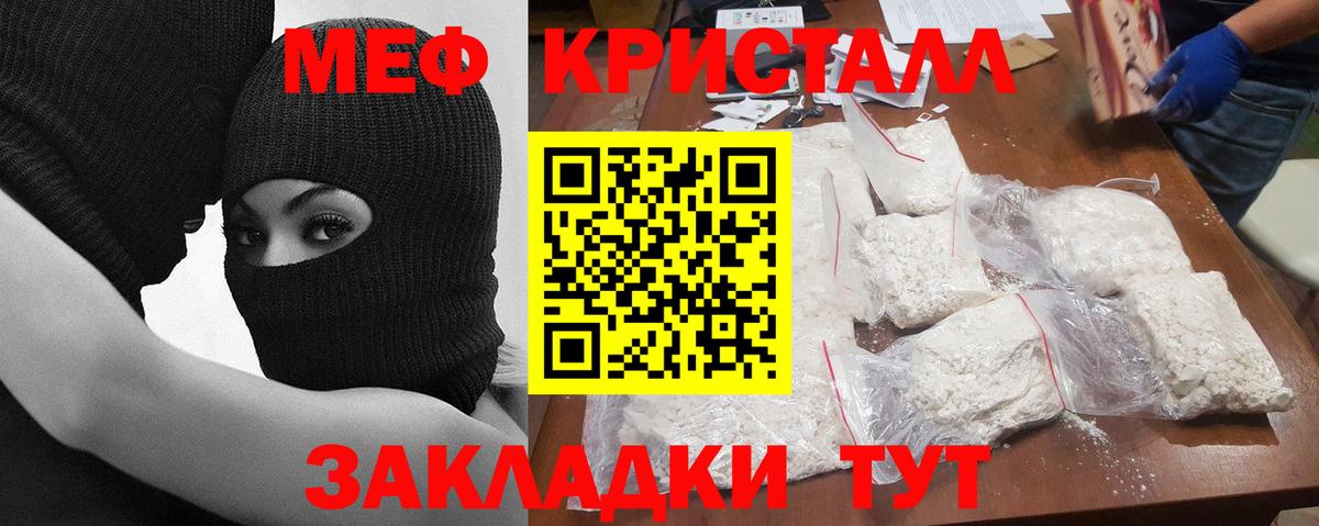 МЕФ кристаллы Гусев