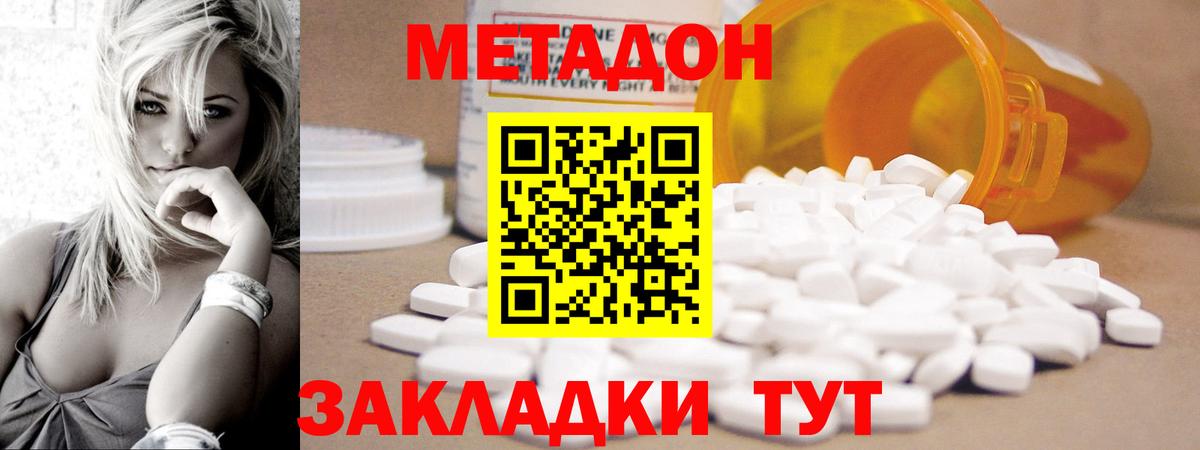 Гусев  МЕТАДОН белоснежный  МЕТАДОН VHQ  Вход с VPN 