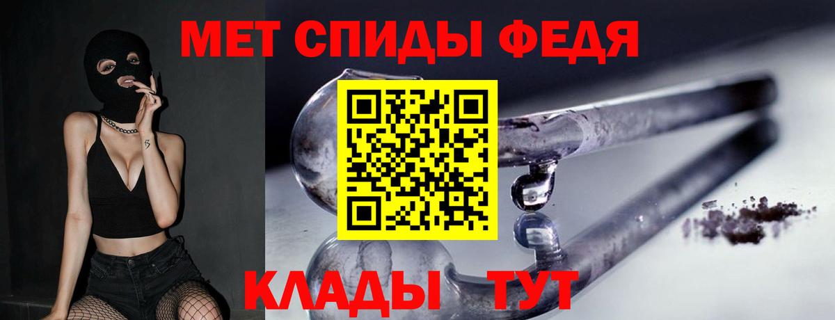 Метамфетамин Methamphetamine  Первитин  Гусев  Вход с VPN 