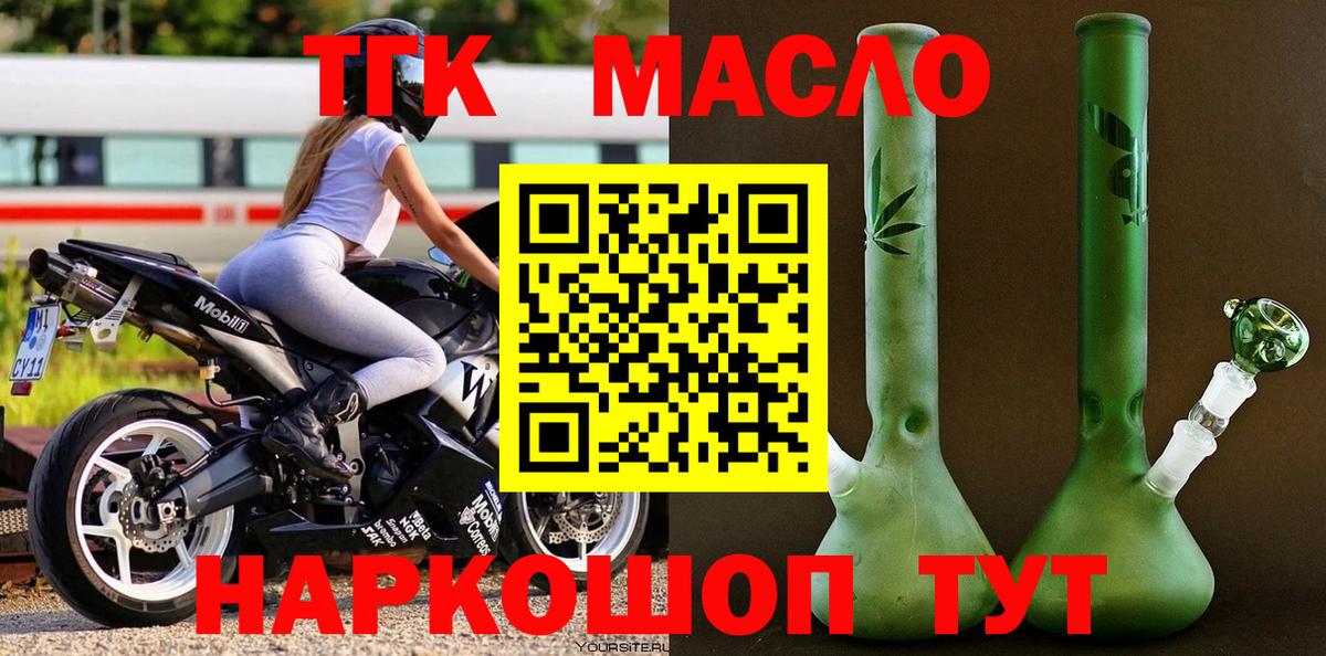 Дистиллят ТГК гашишное масло Гусев