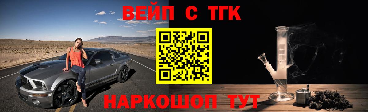 ТГК концентрат  Вход с VPN  цены   Гусев 